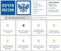 Как оплатить ЖКХ без комиссии?