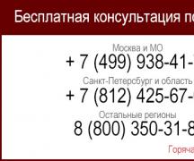 Бухгалтер по расчету заработной платы