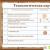 Пример заполнения технологических карт
