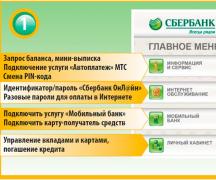 Как работает кредитная карта Сбербанка