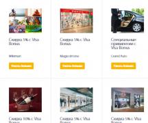 Что выбрать — VISA или MasterCard Условия проведения акции