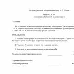 Списание дебиторской задолженности с истекшим сроком давности: Детальный анализ