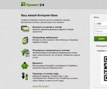 Приват24 для Юр.лиц. Использование Приват24 юридическими лицами Приватбанк 24 юридические лица бизнес
